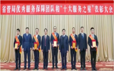 荣耀来袭！“优秀服务保障团队” &“十大服务之星”